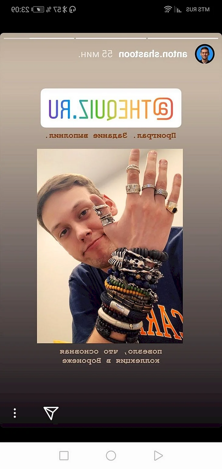 Браслеты Антона Шастуна