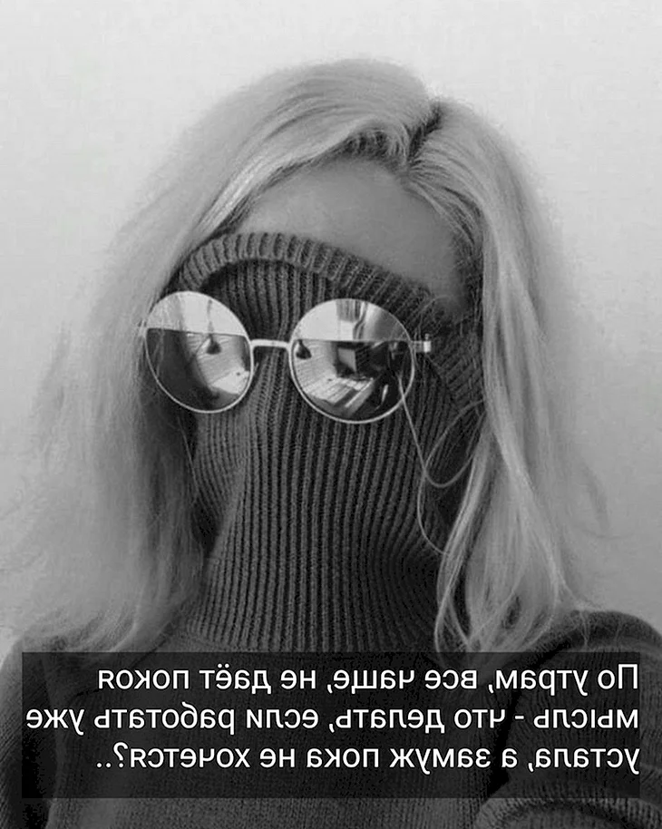 Девушки блондинки в очках на аву без лица