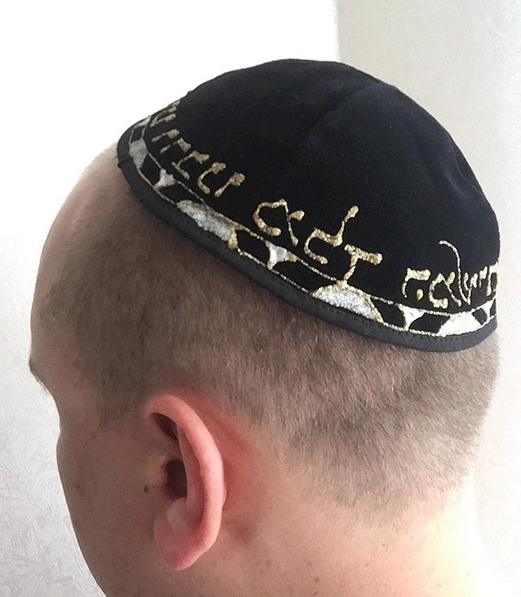 Еврейская шапочка ермолка