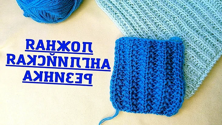 Ложная английская резинка