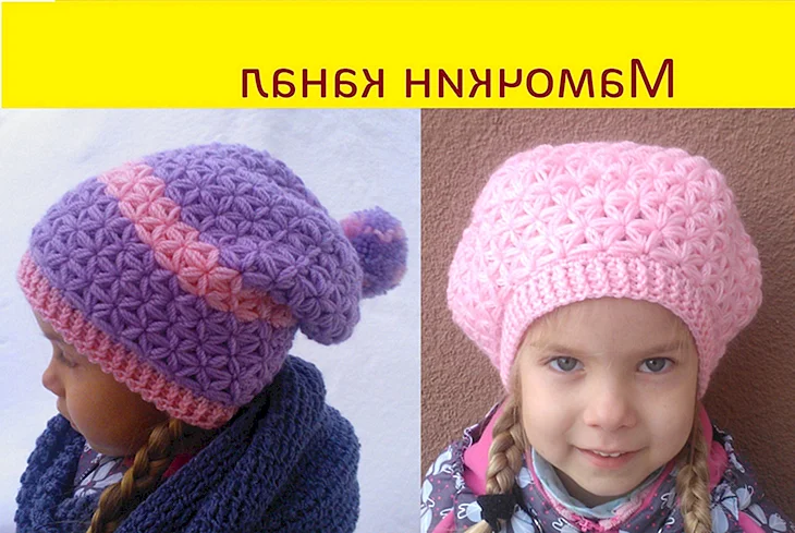 Мамочкин канал вязание крючком шапки