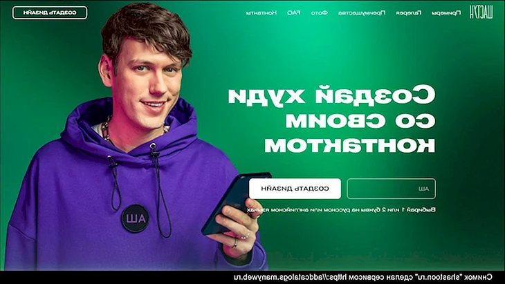 Мерч Антона Шастуна