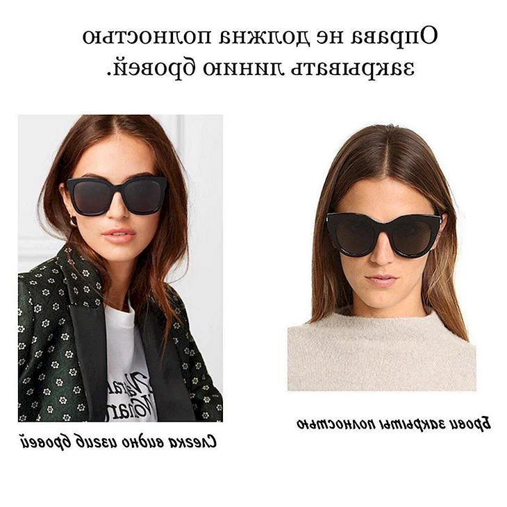 Очки закрывают брови