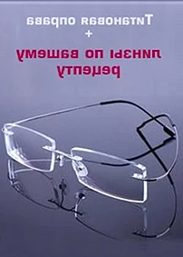 Оправа 27128 титановая