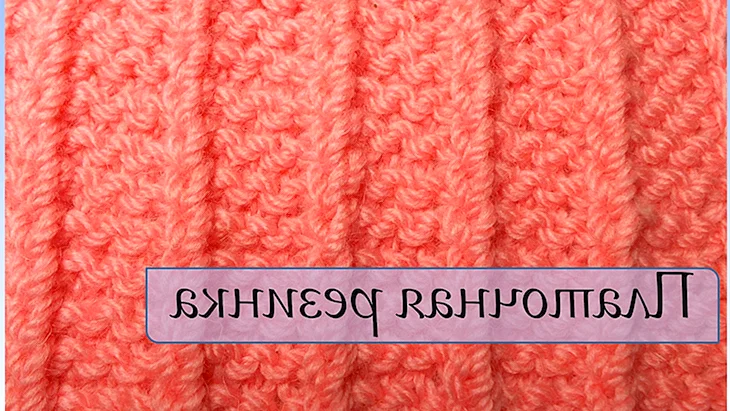 Платочная резинка спицами