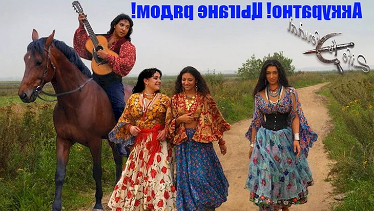 Религия цыган