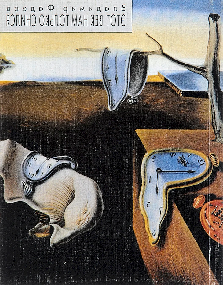 Salvador Dali картины