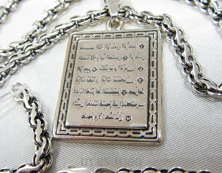Серебряный кулон Аль Фатиха