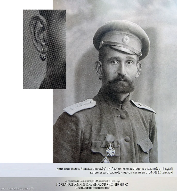 Серьги донских Казаков