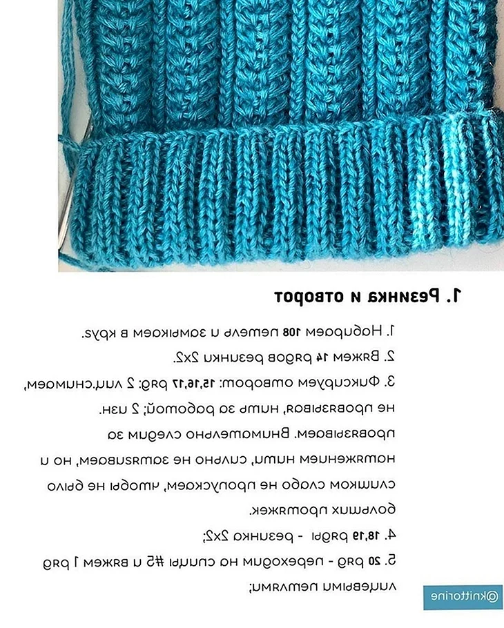 Шапка с отворотом спицами схема
