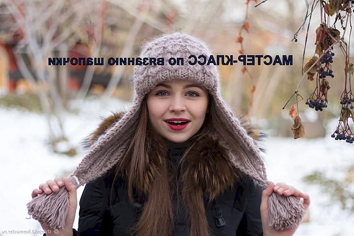 Шапка вязаная