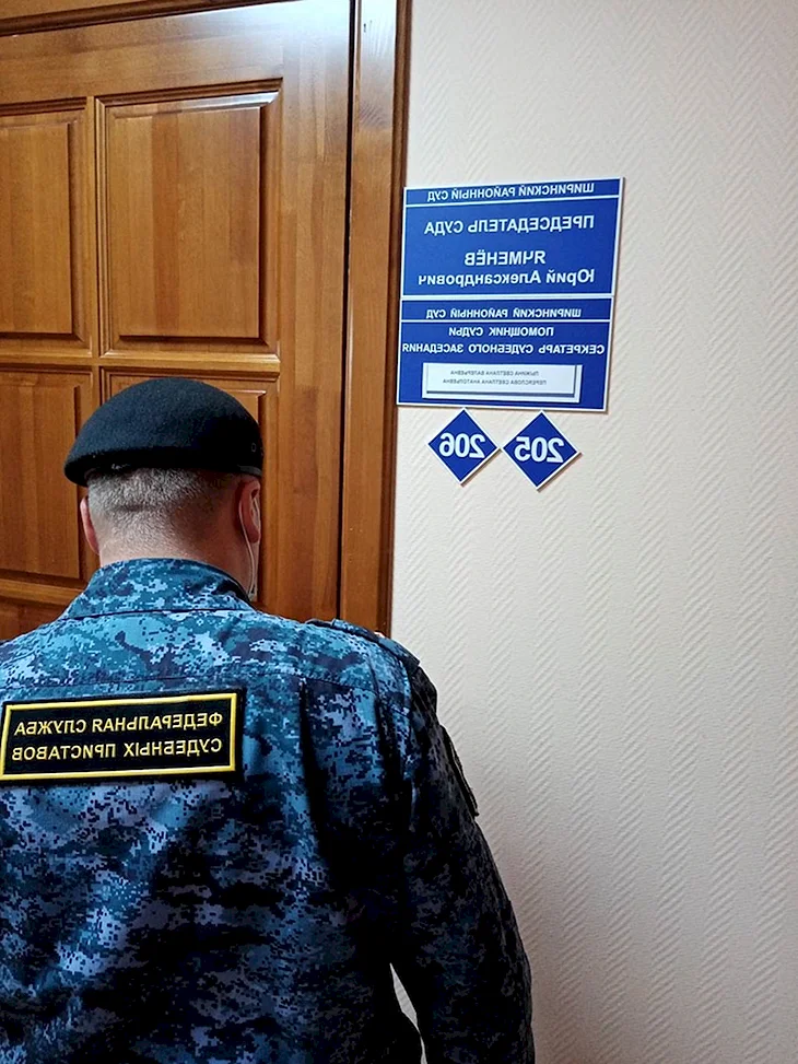 Судебный пристав в суде форма
