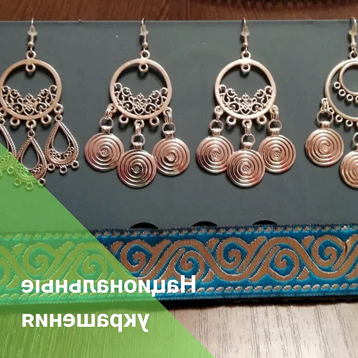 Сулпы башкирские украшения
