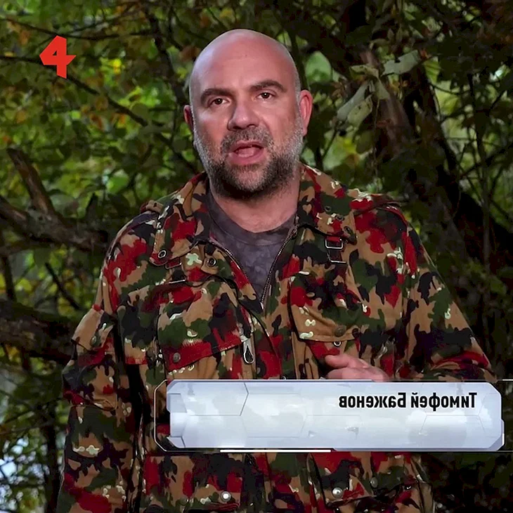 Цепь Баженова Тимофея