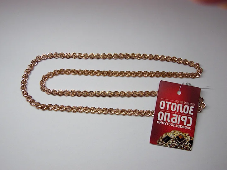 Цепочка Золотая 52 см