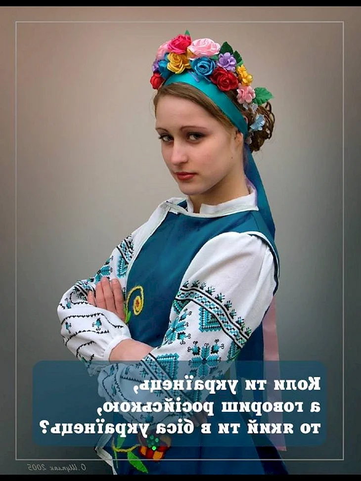 Украинка