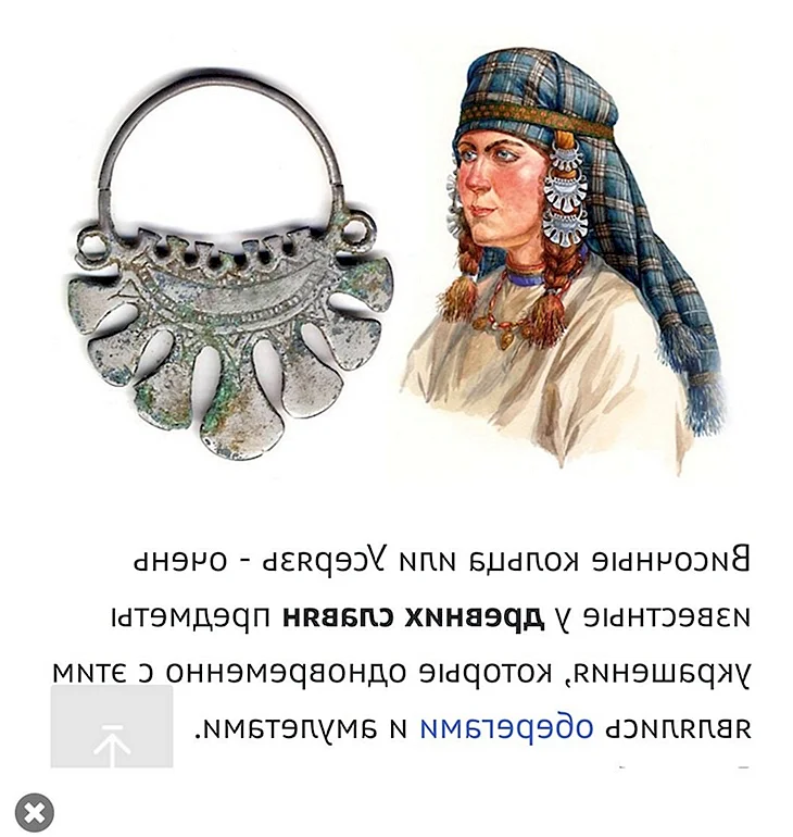 Височные кольца радимичей