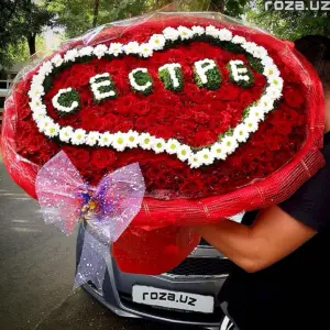 Букет сестре