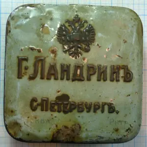 Г ЛАНДРИНЪ Монпансье