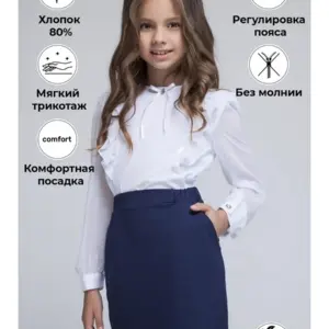 Юбка Школьная прямая