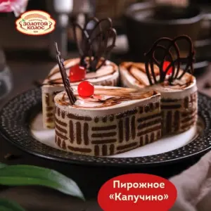 Кофе капучино торт золотой Колос