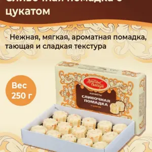 Конфеты красный октябрь сливочная помадка с цукатом 250 г