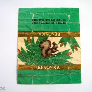 Обертка от конфеты Белочка СССР