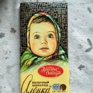 Шоколад Аленка СССР красный октябрь