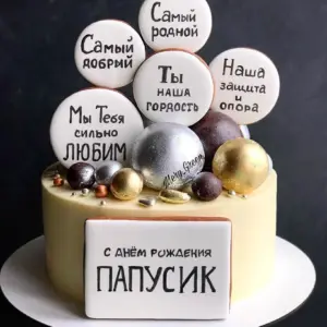 Торт любимому мужу