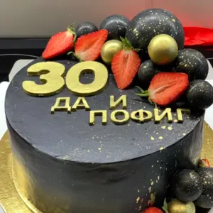 Торт на 30 лет