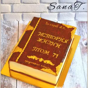 Украшение торта книга