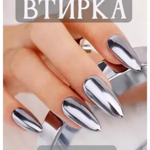 Втирка зеркальная серебро металлик