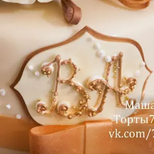 Инициалы на торт из мастики