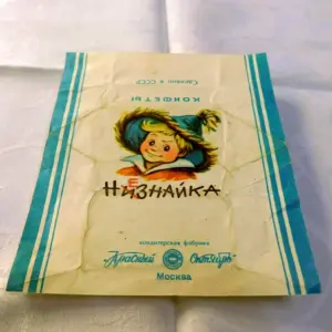 Конфеты Чародейка СССР