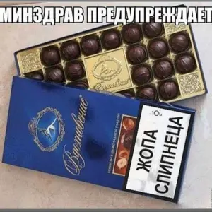 Конфеты с приколами