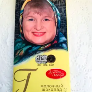 Обертка на шоколад Аленка для фотошопа