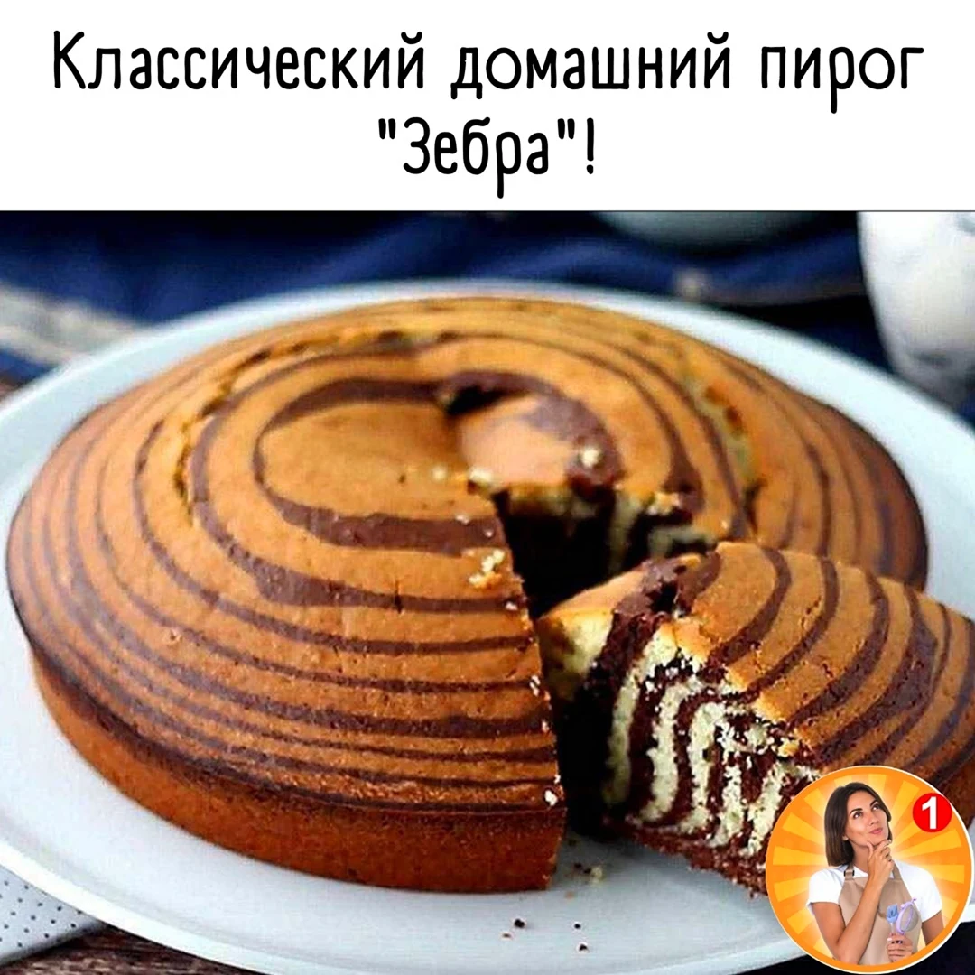 Знаменитый торт с полосками из СССР: как приготовить «зебру» дома