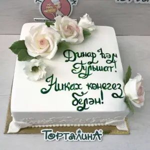 Торт на никах с надписью