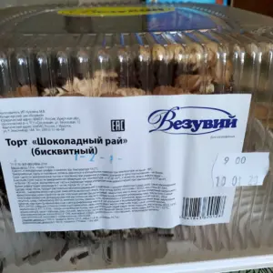 Везувий торты Иркутск