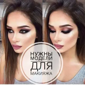 Ищу модель на макияж