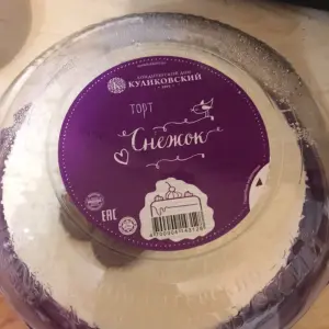 Куликовский кондитерский дом Новосибирск