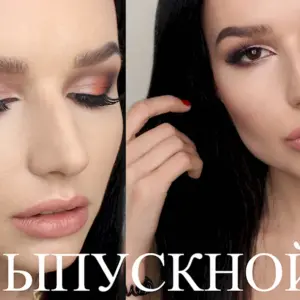 Макияж на выпускной на нависшее веко