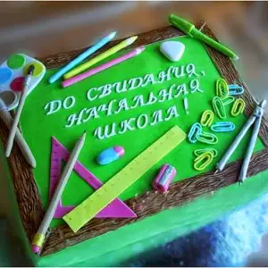 Торт на выпускной начальной школы