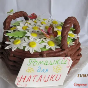 Торт Наташа