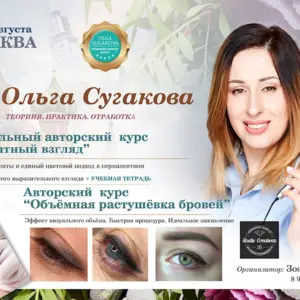 Визитка мастера перманентного макияжа